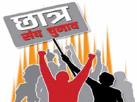 Student union elections in Meerut